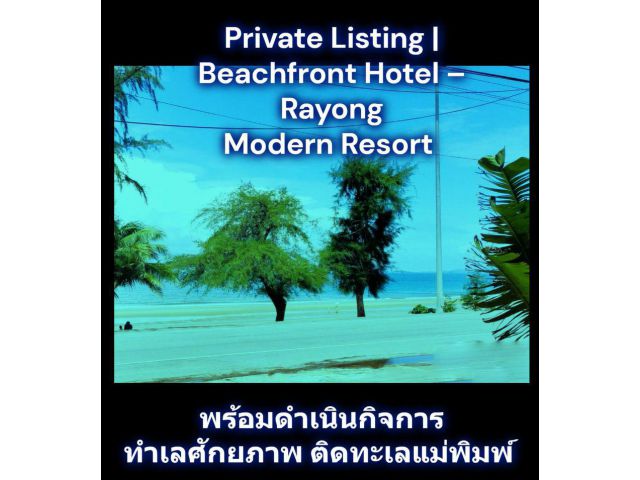 Private Listing | Beachfront Hotel – Rayong Modern Resort พร้อมดำเนินกิจการ ทำเลศักยภาพ ติดทะเลแม่พิมพ์