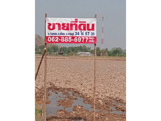 ขายที่ 34 ไร่ หินกอง ราชบุรี