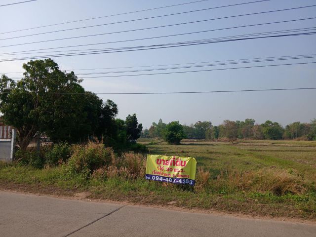ขายที่ดิน 1ไร่ ใกล้ที่ว่าการ อ.น้ำพอง 350ม.