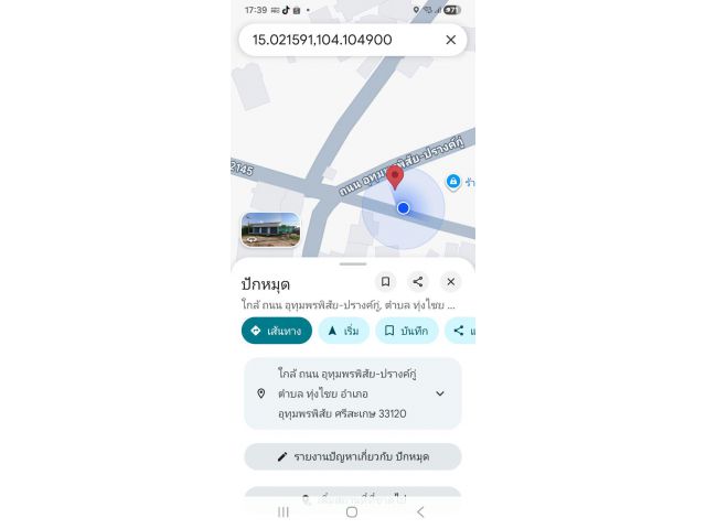 ขายร้านค้าด่วน