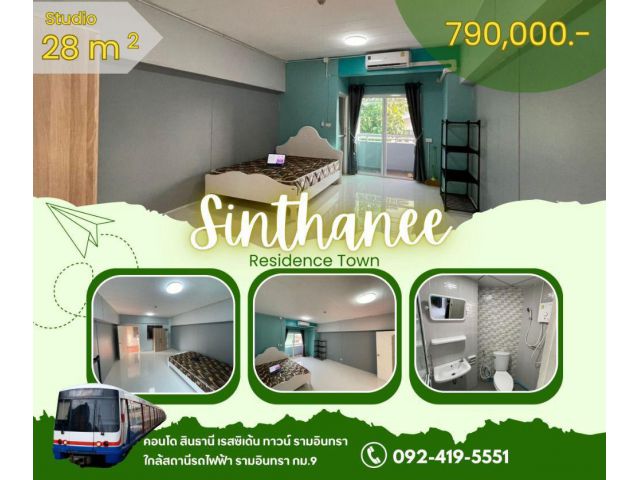 ขาย คอนโด สินธานี เรสซิเด้นท์ ทาวเวอร์ ใกล้รถไฟฟ้ารามอินทรา กม 8 ซอยโรงพยาบาลสินแพทย์