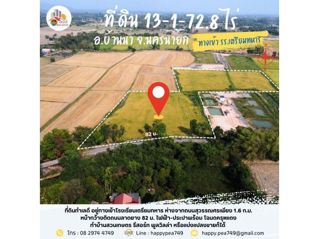 โอกาสทองของนักลงทุนและผู้มองหาบ้านสวนเกษตร! ที่ดินแปลงสวย 13 ไร่เศษ ทำเลศักยภาพสูง ใกล้โรงเรียนเตรียมทหาร นครนายก