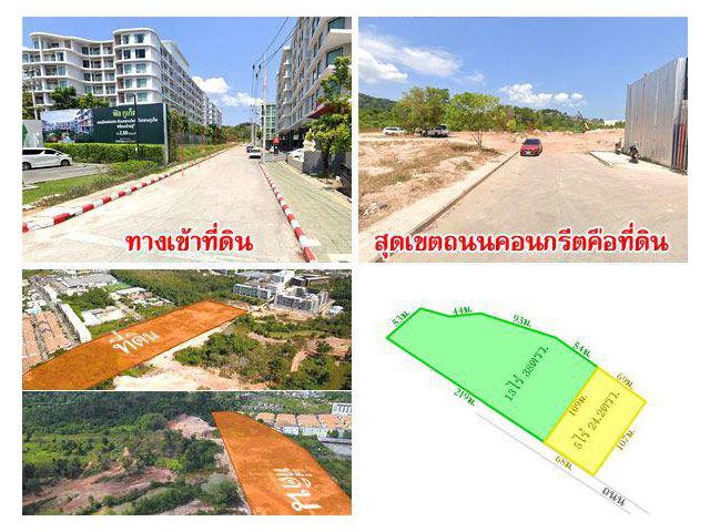 ที่ดิน 2 แปลง ใจกลางเมืองภูเก็ต เนื้อที่ 5 ไร่ และ 13 ไร่ ล้อมรอบด้วยสิ่งอำนวยความสะดวกครบครัน ทำเลดี เดินทางสะดวก