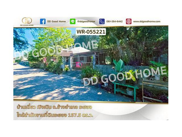 บ้านเดี่ยว เชิงเนิน ถ.ข้างอำเภอ ระยอง ใกล้สำนักงานที่ดินระยอง WR-055221