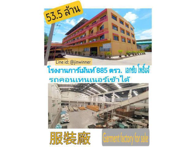 ขายโรงงาน ใบอนุญาตทำการเมนท์ บางน้ำจืด สมุทรสาคร