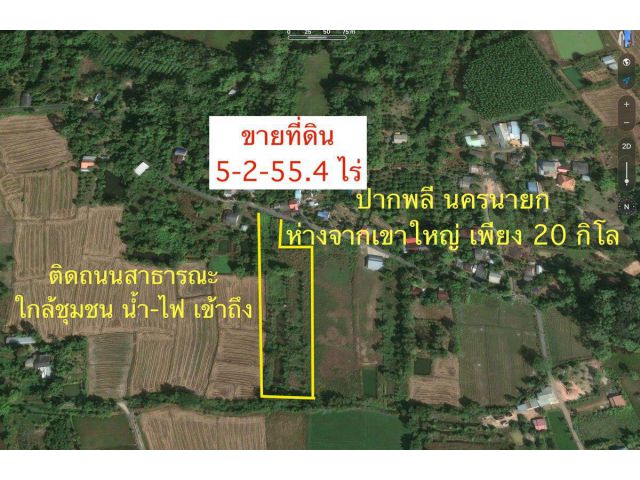 ขายที่ดิน 5-2-55.4 ไร่ เกาะหวาย ปากพลี นครนายก 20 โลถึงเขาใหญ่ ติดถนนสาธารณะ
