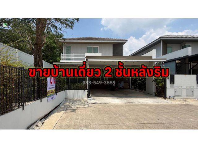 ขายบ้านเดี่ยว 2ชั้น ใกล้เซ็นทรัล คลองสวนพลู เมืองพระนครศรีอยุธยา