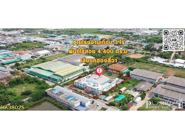 ขายโรงงานพื้นอีพ็อกซี่ใหญ่เกือบ 3 ไร่ พื้นที่ใช้สอยกว่า 4,400 ตร.ม. พร้อมออฟฟิศ+ห้องพักคนงาน และพื้นที่ด้านหลัง