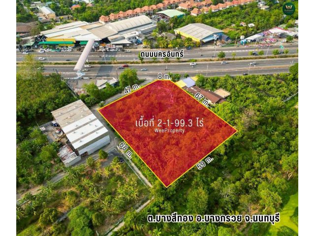 Land for Investment | ที่ดินศักยภาพสูง ติดถนนนครอินทร์ – บางกรวย นนทบุรี