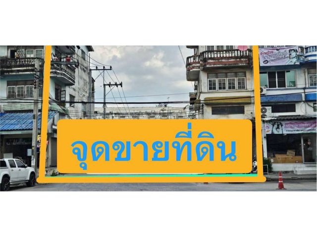 R69-66ที่ดินพระราม2 ซอย62(ฝั่งขาเข้าตรงข้ามโลตัส)ทำเลดี ที่ดินถมแล้ว  (ปัจจุบันเป็นที่จอดรถแอร์ ขสมก )ที่ดิน 4-2-95.5ไร่(1895.5ตรว) พระราม 2 ซอย