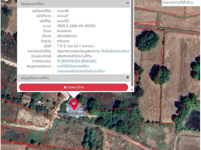 ขายบ้าน3ห้องนอน 2ห้องน้ำ ที่ดิน1ไร่ มีน้ำไฟรั้วรอบ