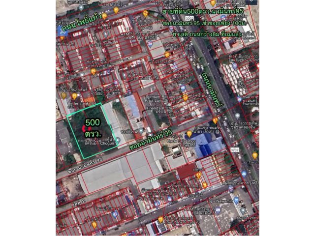 R69-33ที่ดินนวมิน95 เส้นเมน ห่างถนนนวมินทร์นิดเดียว ขายที่ดิน 500 ตรว. ซอยนวมินทร์ 95 ถนนซอยกว้าง 8 เมตร