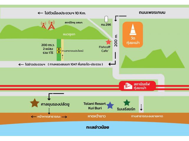ขายที่ดินเนื้อที่ 1 ไร่ ตำบลอ่าวน้อย อำเภอเมืองประจวบคีรีขันธ์ จังหวัดประจวบคีรีขันธ์