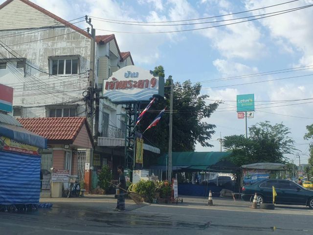 ขายทาวน์เฮ้าส์ หมู่บ้านเจ้าพระยา 9 ใกล้ MRT แยกบางพลู