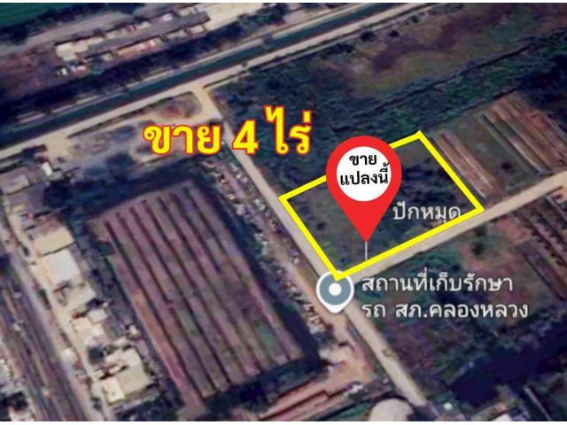 รหัสทรัพย์ : 690432 ขายที่ดินถมแล้ว 4 ไร่ (แบ่งขาย 2 ไร่) รังสิตเลคแลนด์ ถนนคลองหลวง คลอง 4 ปทุมธานี ขายถูก