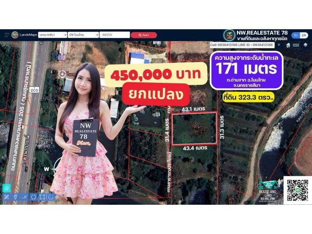 ขายที่ดิน 3 งาน 23.3 ตร.ว. ต.ด่านจาก อ.โนนไทย โคราช ใกล้ถนนสุรนารายณ์ 265 ม. ราคา 450,000 บาท