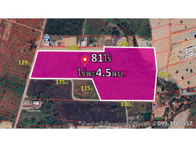 ขายที่ดิน ต.เขาคันทรง 81ไร่