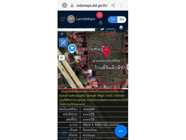 ขาย