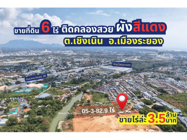 ที่ดินใจกลางเมืองระยองเกือบ 6 ไร่ ผังสีแดง