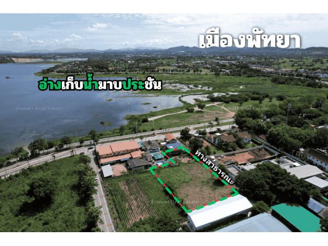 Rare Item️ ที่ดินวิวอ่างมาบประชัน 1-3-44.5 ไร่