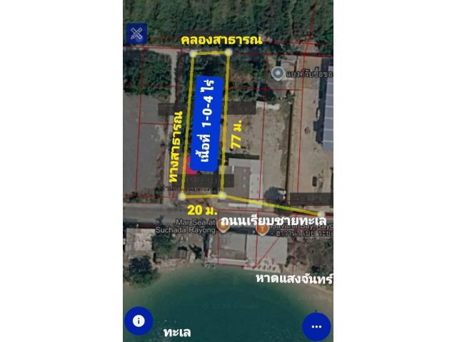 ขายที่ดินเปล่าติดถนนเรียบหาดแสงจันทร์จ.ระยองเนื้อที่1ไร่4ตรว.ขายราคา16.000.000ลบ.นัดดูที่ดินได้ครับ