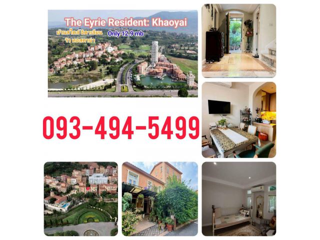 ตัดใจขาย #บ้านพักตากอากาศดิไอรี่ย์ เขาใหญ่ | The Eyrie Residence Khaoyai ( ติด toscana )