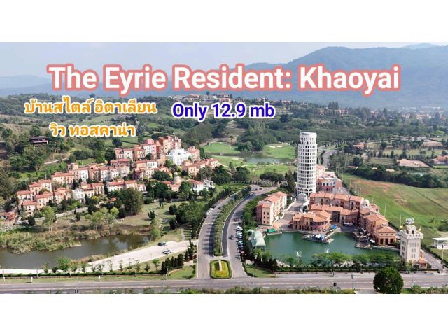 ตัดใจขาย #บ้านพักตากอากาศดิไอรี่ย์ เขาใหญ่ | The Eyrie Residence Khaoyai ( ติด toscana )