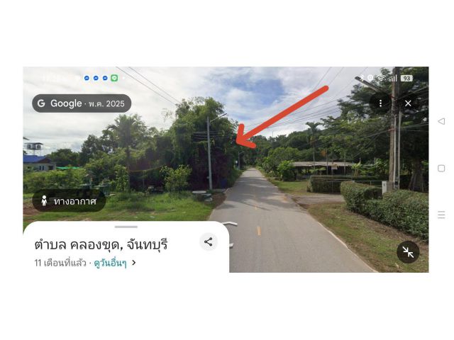 ขายที่ดิน 1ไร่1งาน80วา ใกล้หาดเจ้าหลาว500เมตร แหล่งท่องเที่ยว