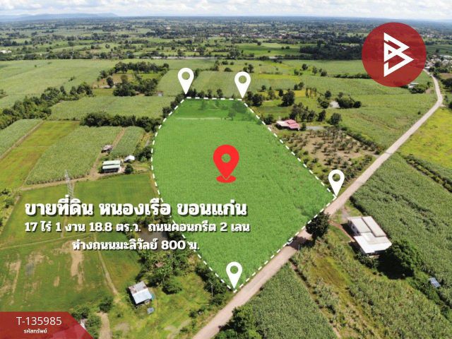ขายที่ดิน เนื้อที่ 17 ไร่ 1 งาน 18.8 ตร.วา หนองเรือ ขอนแก่น ติดถนนคอนกรีต 2 เลน