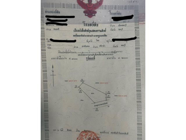 ขายที่ดินเปล่า