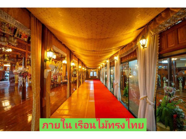 ที่ดินพร้อมบ้าน