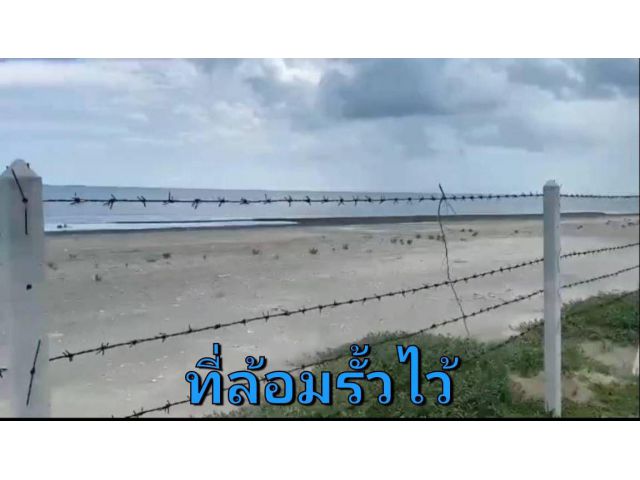 ที่ติดทะเลกุยบุรี