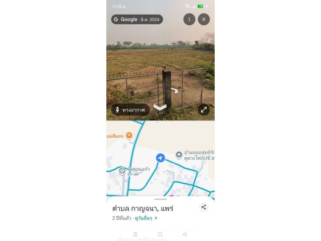 ขายที่ดิน ที่นาสวย ที่โฉนด