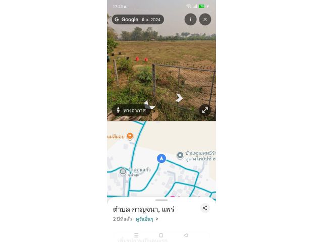 ขายที่ดิน ที่นาสวย ที่โฉนด