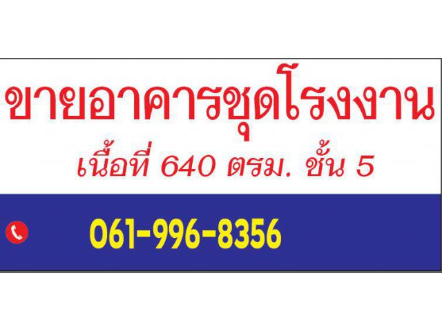นิคมอุตสาหกรรม อัญธานี เจโมโปลิส