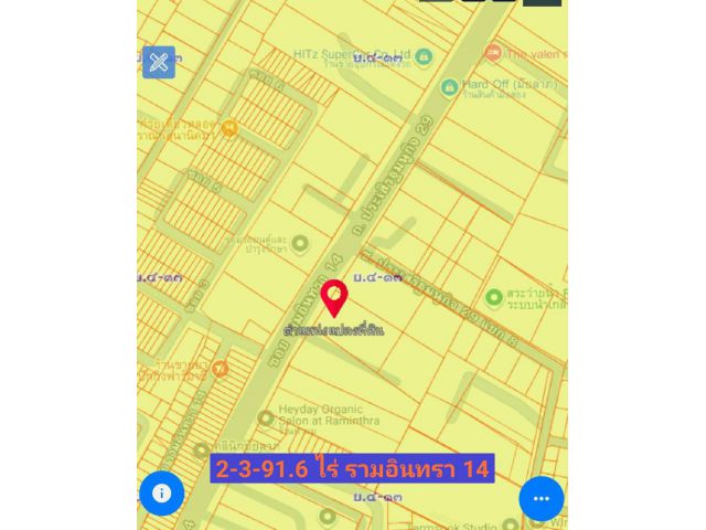รามอินทรา 14