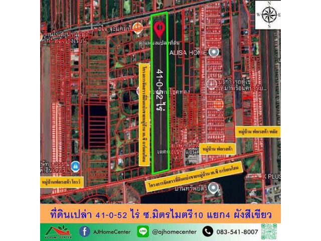 ขายที่ดินเปล่า 41-0-52 ไร่ ซ.มิตรไมตรี10 แยก4 ผังสีเขียว ราคาพร้อมคุย .