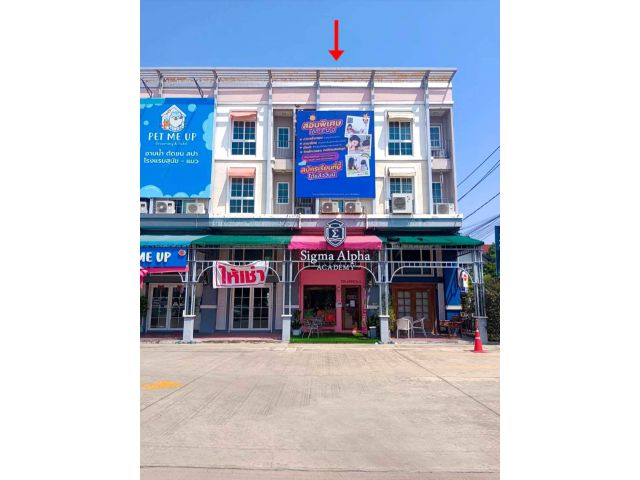 ขายอาคารพาณิชย์ 3.5 ชั้น โครงการเมทโทร บิซทาวน์ แจ้งวัฒนะ 2  นนทบุรี  เหมาะทำธุรกิจเชิงพาณิชย์