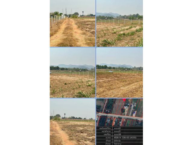 ที่ดินเปล่า วิวเขา ราคาถูก
