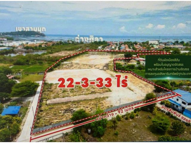 ขายที่ดินมิตรสัมพันธ์ซอย9 (ซอยตรงกันข้ามกับ ม.อรินสิริ) ราคาถูก