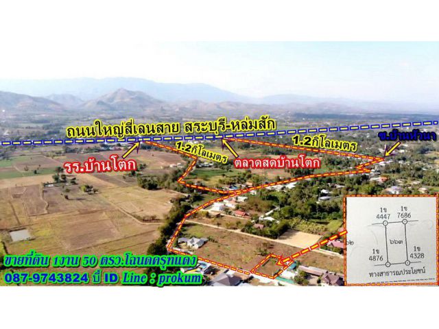 ขายที่ 150 ตรว.