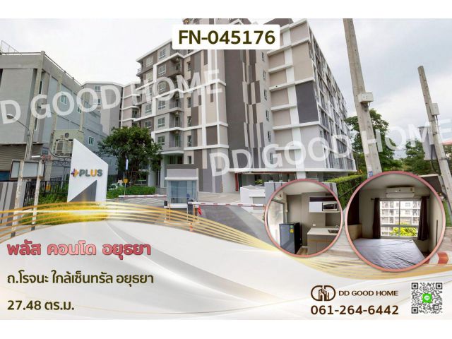 พลัส คอนโด อยุธยา ถ.โรจนะ ใกล้เซ็นทรัล อยุธยา FN-045176