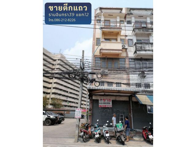 ขายตึกแถว 4 ชั้น 17 ตรว. ถ.รามอินทรา39 แยก12