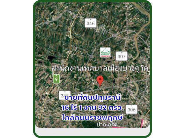 ขายที่ดินปทุมธานี 16 ไร่ 1 งาน 92 ตรว.ใกล้ถนนราชพฤกษ์