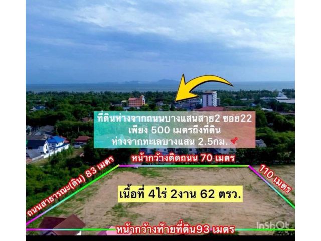 ที่ดินบางแสนสาย2 เนื้อที่ 4-2-62ไร่ ตรว.ละ 40,000บาท ต.แสนสุข อ.เมือง จ.ชลบุรี ที่ดินติดถนนสองด้าน ถนนหน้าที่กว้าง 8เมตร