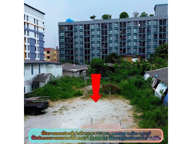 ที่ดินบางแสนแปลงเล็กใกล้ ม.บูรพา 110 ตรว. 4.9ล้าน ต.แสนสุข อ.เมือง จ.ชลบุรี ที่ดินติดถนนบางแสนสาย4ใต้ ซอย 2/1 (ซอยสดใส)