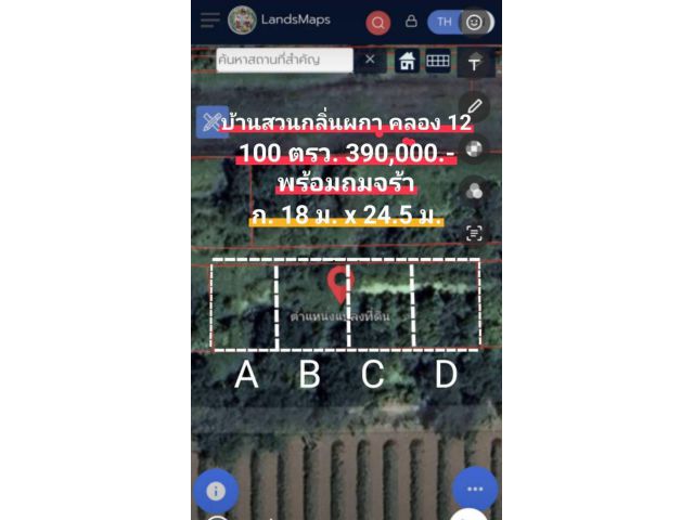 ที่ดินคลอง 12 หนองเสือ ปทุมธานี 100 ตรว. 390,000 #ถมให้ ห่างจากถนนรังสิต-นครนายก 6 กม. คลอง 12 หนองเสือ