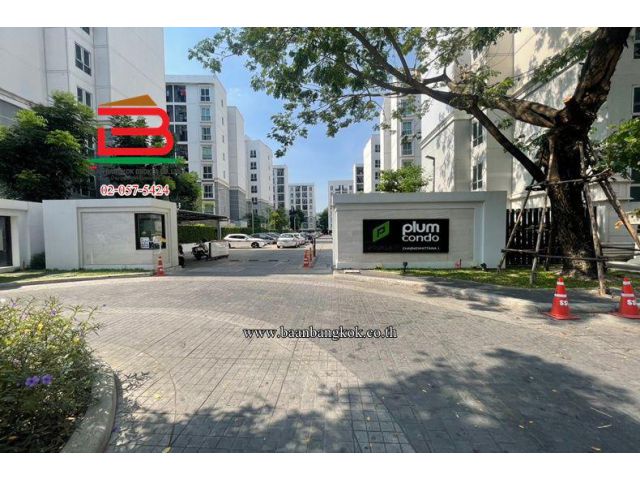 ห้องชุด พลัม คอนโด แจ้งวัฒนะ สเตชั่น เฟส 1 เนื้อที่ 24 ตรม. ถนนแจ้งวัฒนะ แขวงตลาดบางเขน เขตหลักสี่ กรุงเทพมหานคร