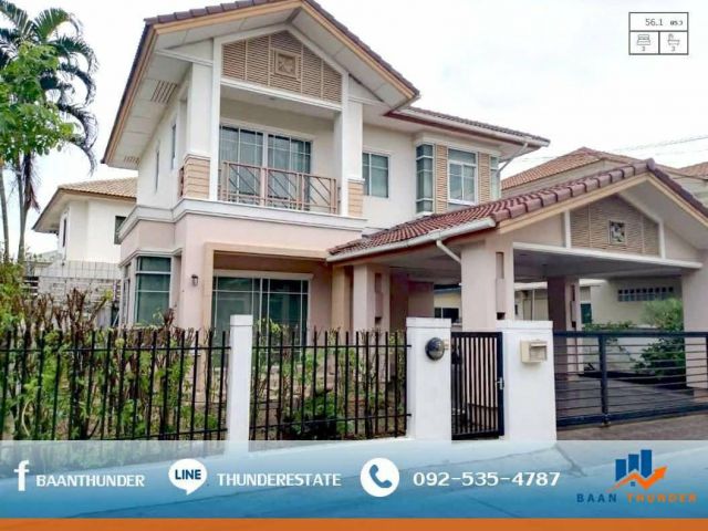 ขาย บ้านเดี่ยว สราญสิริ ราชพฤกษ์ - เเจ้งวัฒนะ ติดถนนราชพฤกษ์