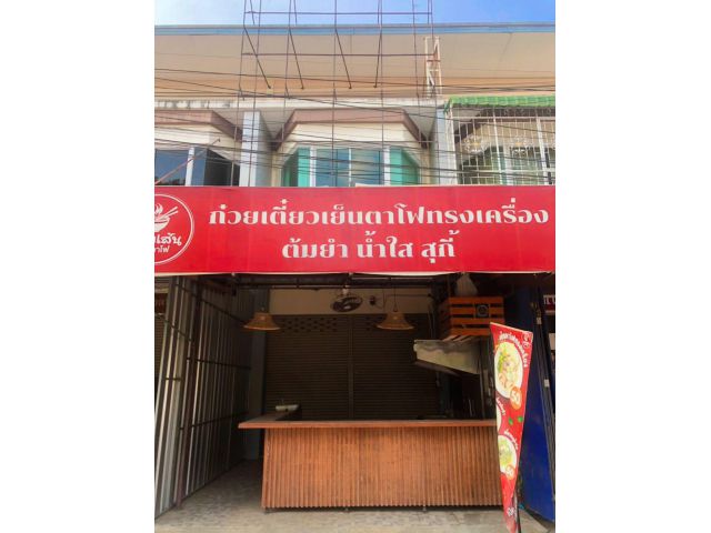 ขายตึกแถว พร้อมที่ดิน ทำเลทองติดถนน (ข้างสถานีตำรวจอำเภอกันทรลักษ์)